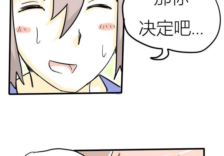 第三话 开始约会(1/2)-第4话