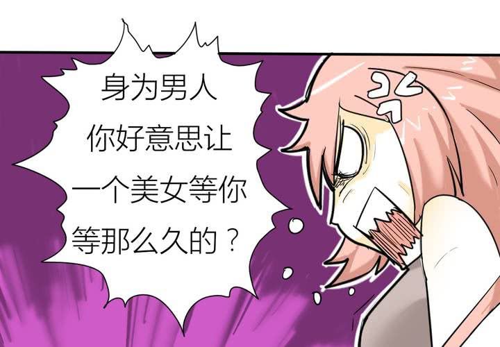 女子學院之戀 - 第三話 開始約會(1/2) - 7