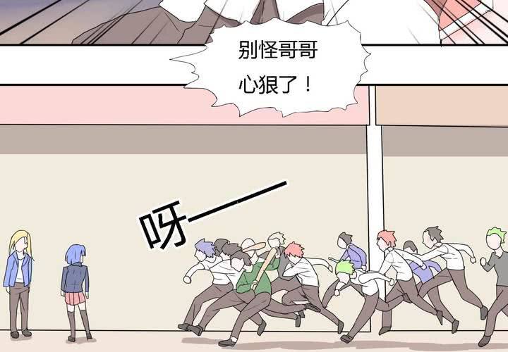 第三十一话 男友力max的波波-第32话