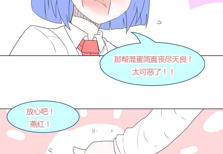 第三十三话 重回校园-第34话