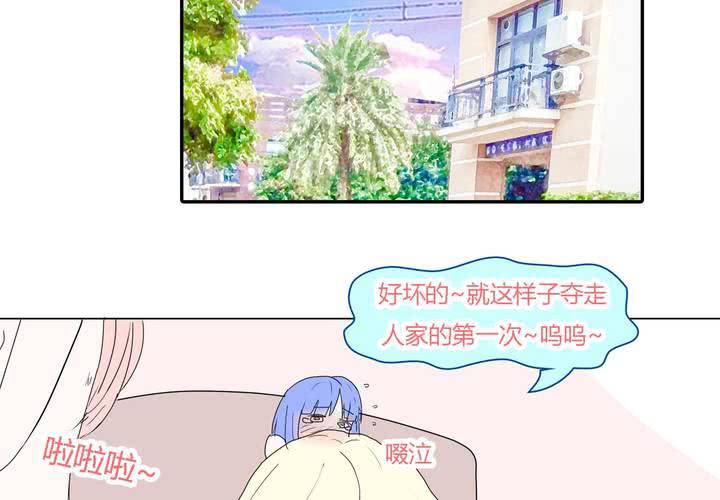 女子學院之戀 - 第三十三話 重回校園 - 6