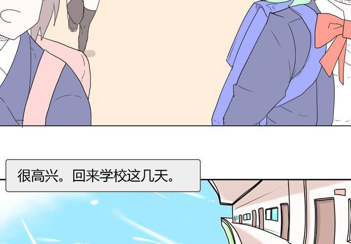 女子學院之戀 - 第三十三話 重回校園 - 2