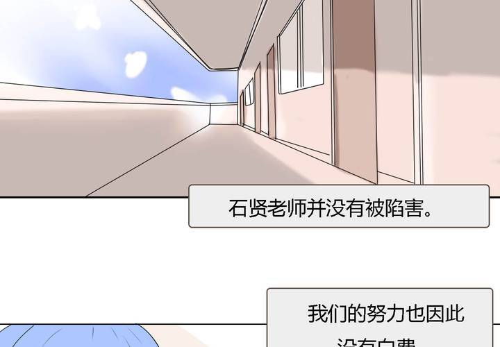 第三十三话 重回校园-第34话