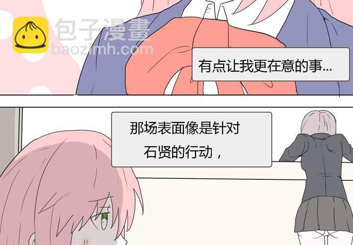 第三十三话 重回校园-第34话