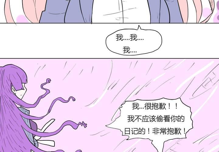 女子学院之恋 - 第三十五话 爱与恨 - 2