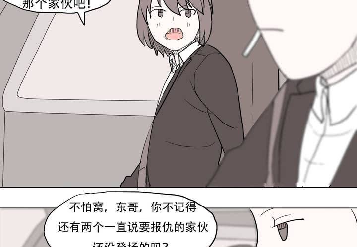 女子學院之戀 - 第三十七話 死去的愛情(1/2) - 6