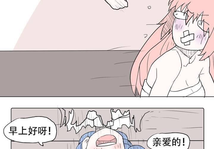 女子學院之戀 - 第三十七話 死去的愛情(1/2) - 6