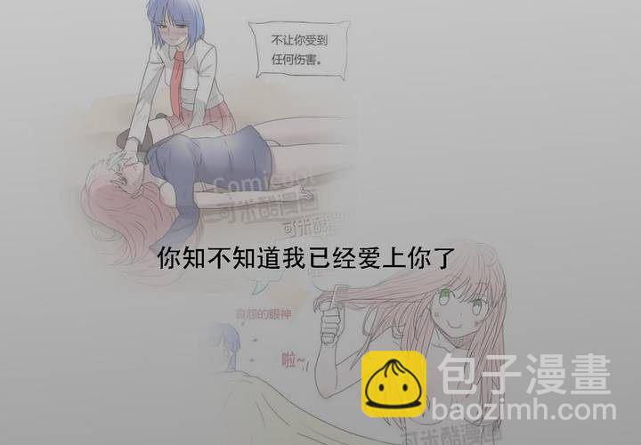 女子学院之恋 - 第三十七话 死去的爱情(2/2) - 3