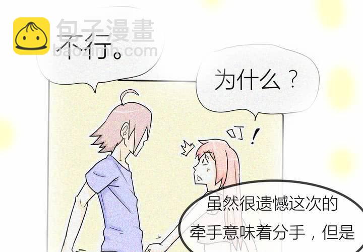 第五话 分手的季节-第6话