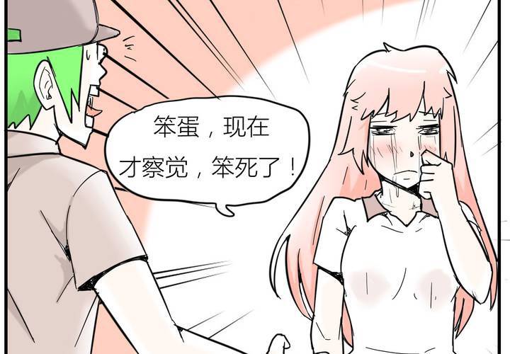 女子學院之戀 - 第五話 分手的季節 - 4