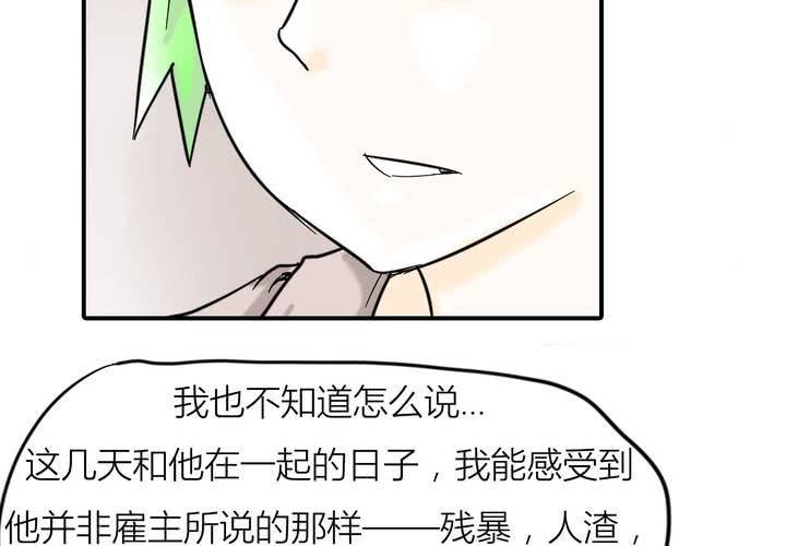 第五话 分手的季节-第6话