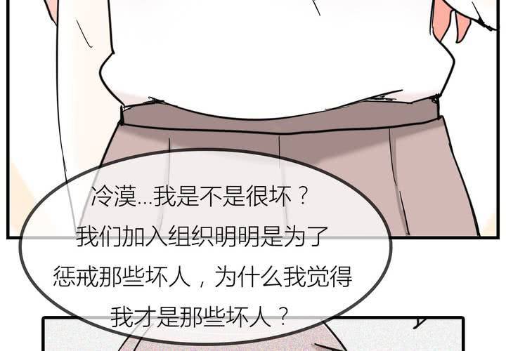 女子學院之戀 - 第五話 分手的季節 - 7