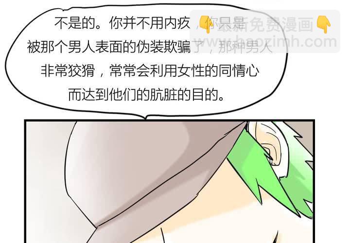 女子學院之戀 - 第五話 分手的季節 - 2