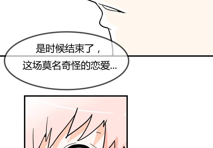 第五话 分手的季节-第6话