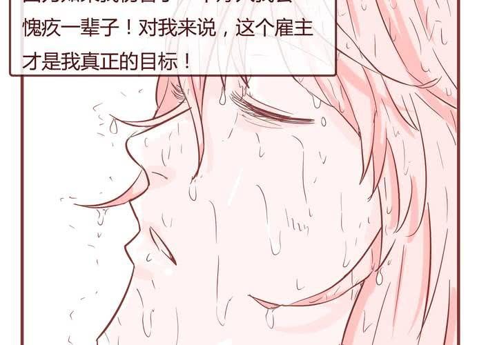 女子学院之恋 - 第九话 裁决之力(1/2) - 7