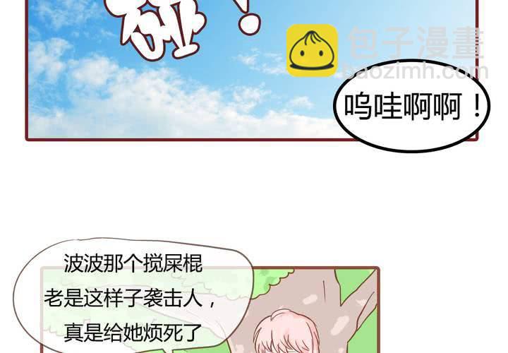 女子學院之戀 - 第九話 裁決之力(1/2) - 5