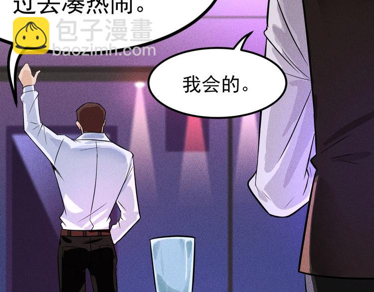 女總裁的貼身高手 - 第1話 王牌也有翻車時(3/3) - 2