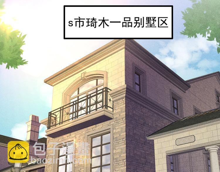 女總裁的貼身高手 - 第1話 王牌也有翻車時(3/3) - 2