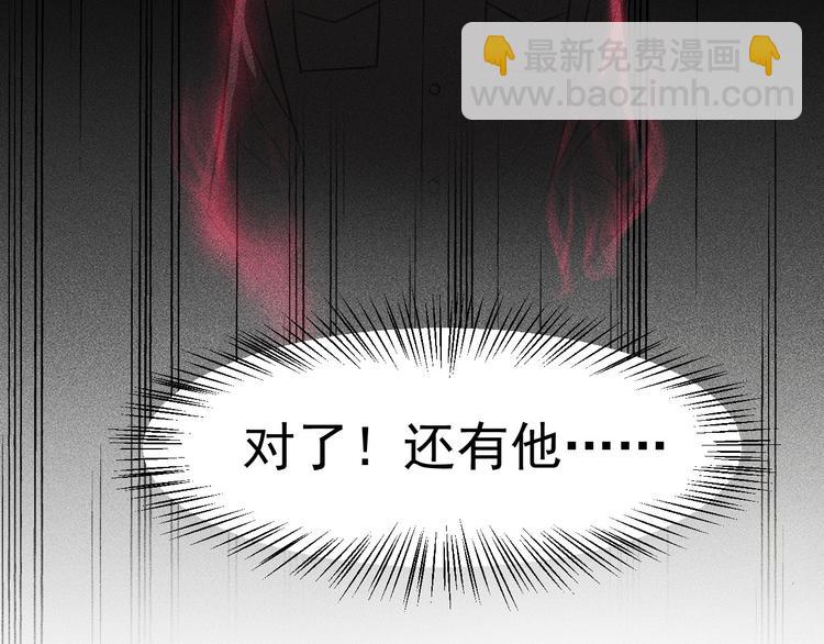 女總裁的貼身高手 - 第1話 王牌也有翻車時(1/3) - 8