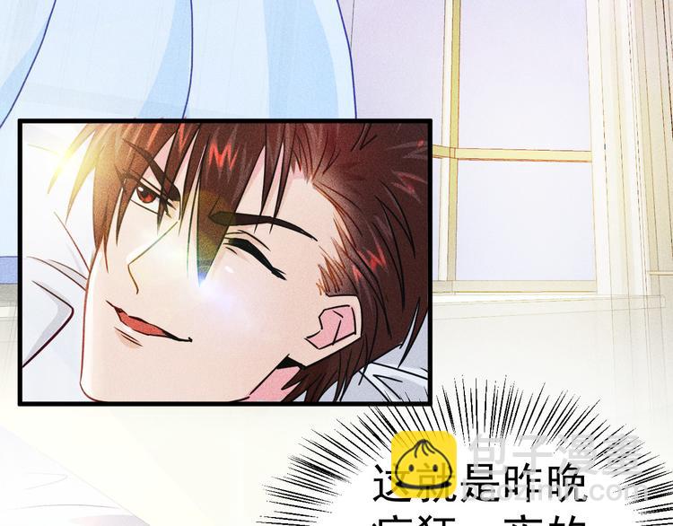 女總裁的貼身高手 - 第1話 王牌也有翻車時(1/3) - 4