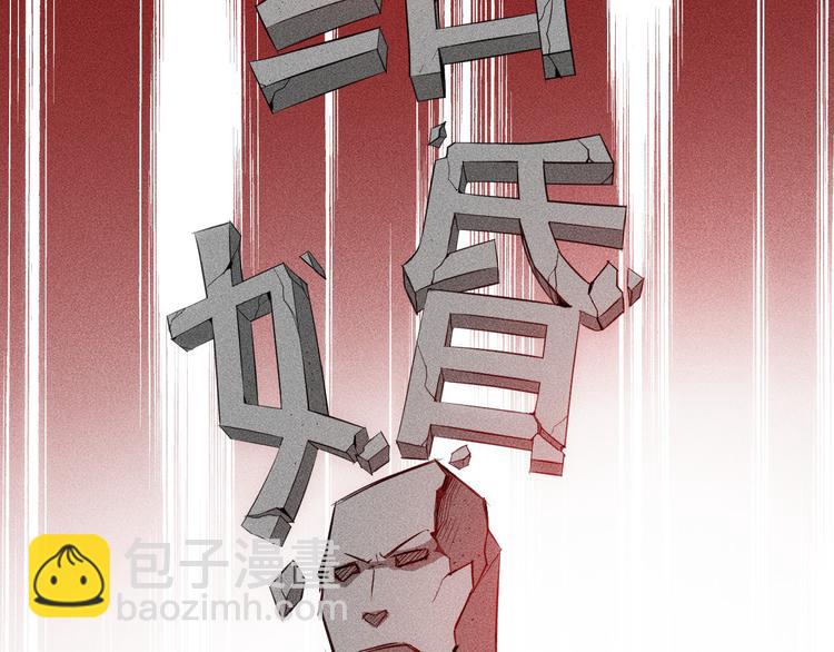 女總裁的貼身高手 - 第1話 王牌也有翻車時(1/3) - 3