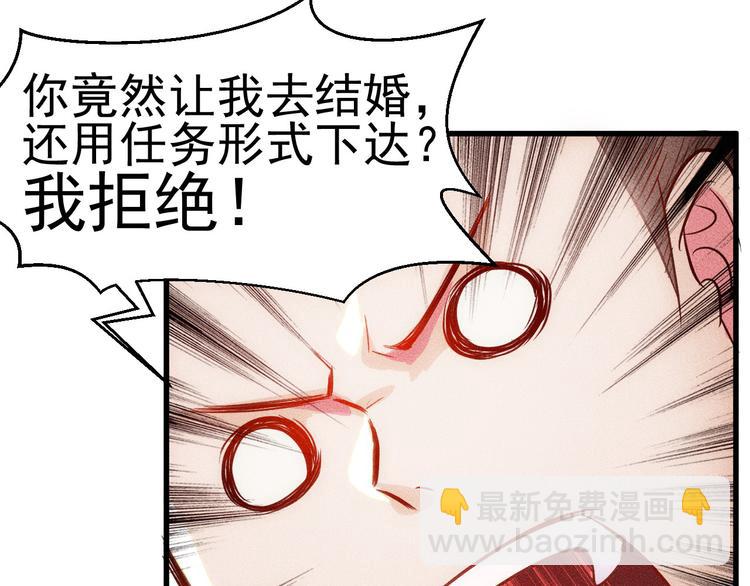 女總裁的貼身高手 - 第1話 王牌也有翻車時(1/3) - 6