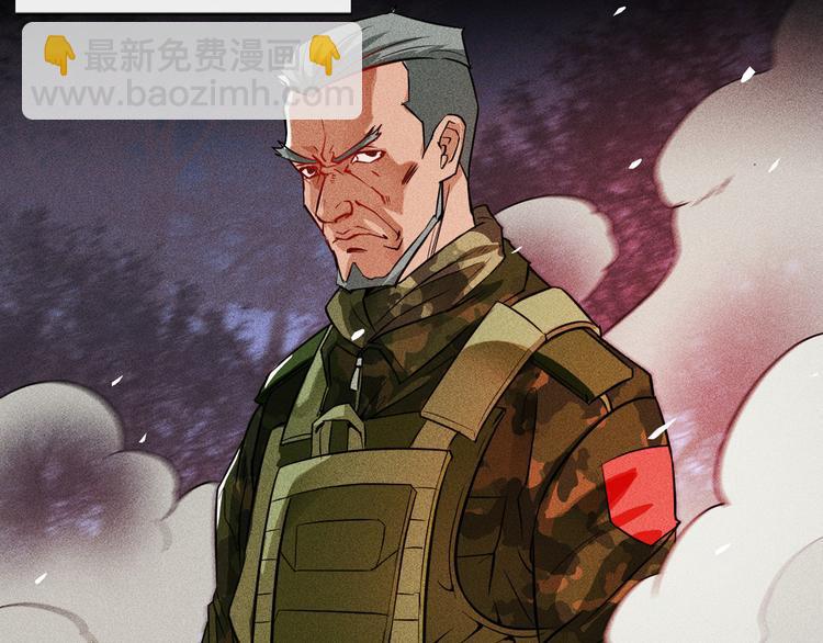 女總裁的貼身高手 - 第1話 王牌也有翻車時(2/3) - 8