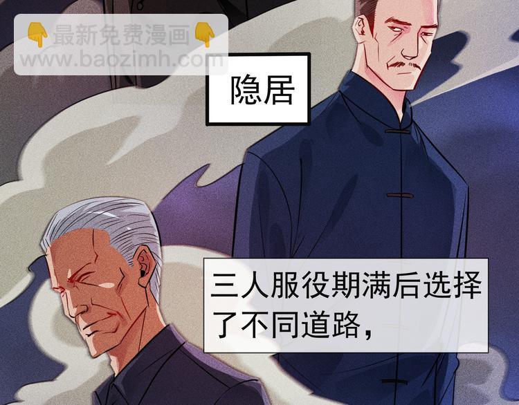 女總裁的貼身高手 - 第1話 王牌也有翻車時(2/3) - 2