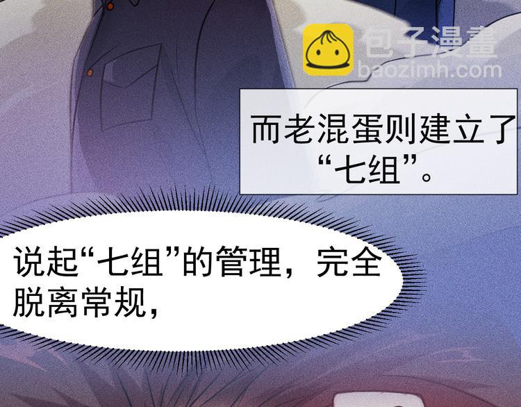 女總裁的貼身高手 - 第1話 王牌也有翻車時(2/3) - 3