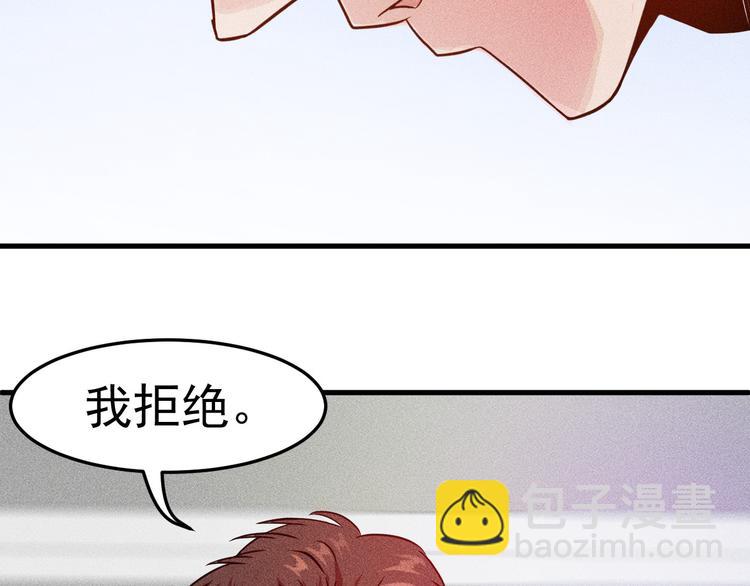 女總裁的貼身高手 - 第1話 王牌也有翻車時(2/3) - 5