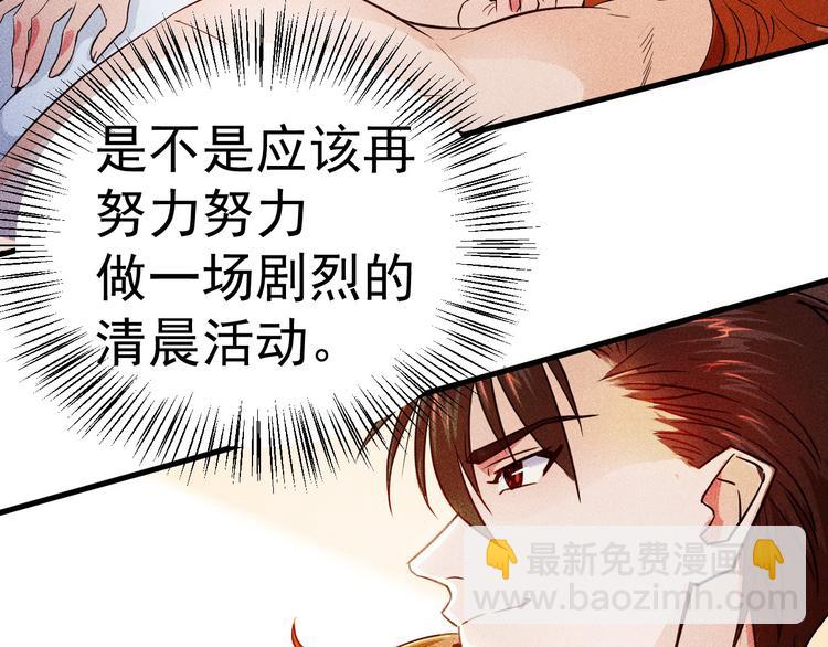 女總裁的貼身高手 - 第1話 王牌也有翻車時(1/3) - 6