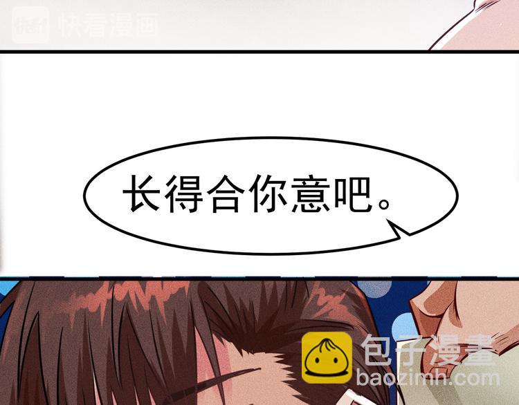 女總裁的貼身高手 - 第1話 王牌也有翻車時(2/3) - 8