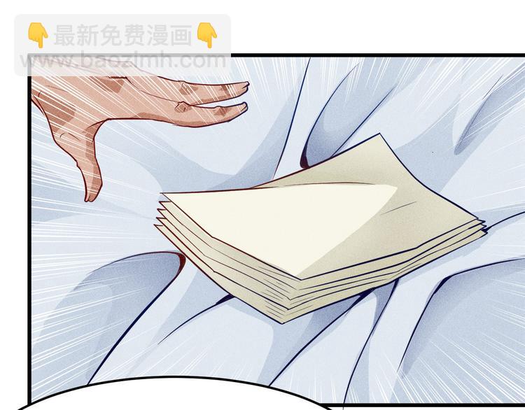 女總裁的貼身高手 - 第1話 王牌也有翻車時(2/3) - 1