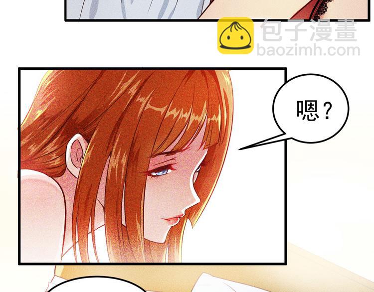 女總裁的貼身高手 - 第1話 王牌也有翻車時(1/3) - 8