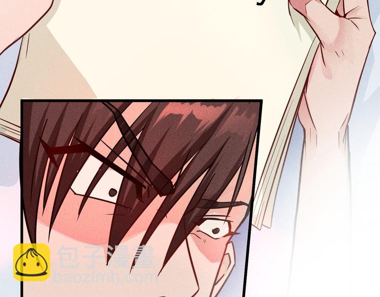 女總裁的貼身高手 - 第1話 王牌也有翻車時(2/3) - 5