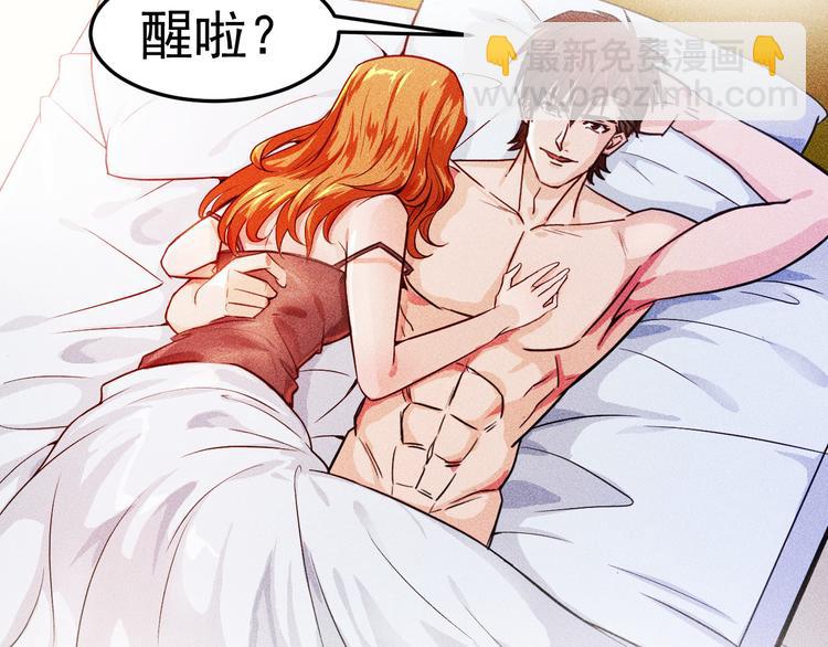 女總裁的貼身高手 - 第1話 王牌也有翻車時(1/3) - 1