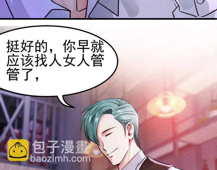 女總裁的貼身高手 - 第1話 王牌也有翻車時(2/3) - 6