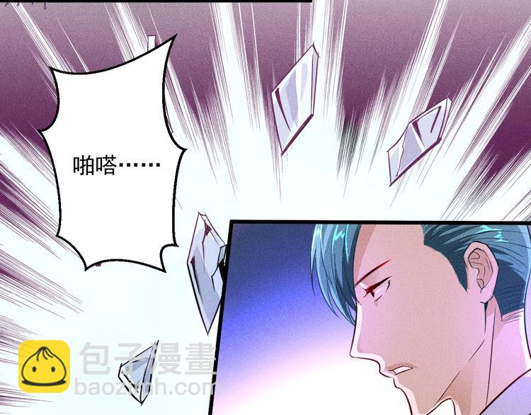 女總裁的貼身高手 - 第1話 王牌也有翻車時(2/3) - 2