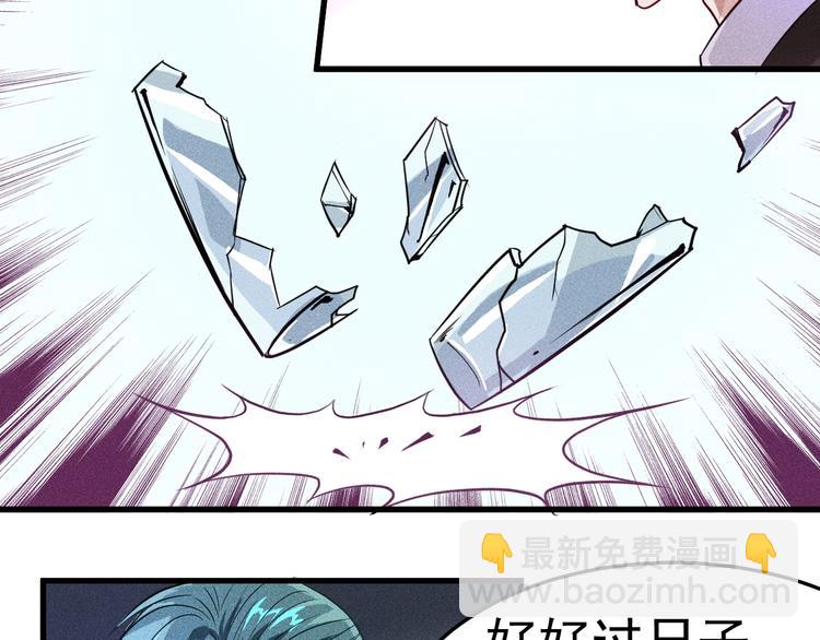 女總裁的貼身高手 - 第1話 王牌也有翻車時(2/3) - 3