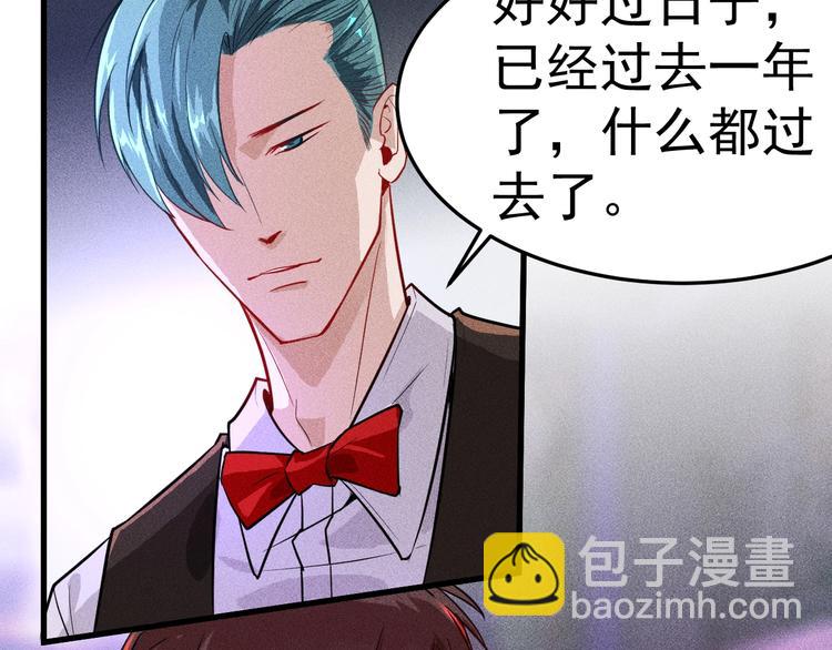 女總裁的貼身高手 - 第1話 王牌也有翻車時(2/3) - 4