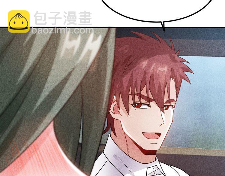 女總裁的貼身高手 - 第105話 高層會議(1/2) - 2