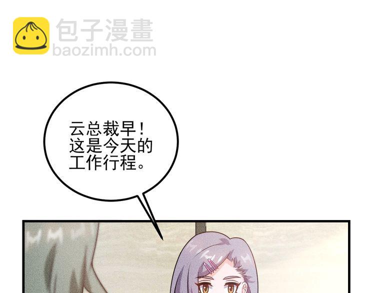 女總裁的貼身高手 - 第105話 高層會議(1/2) - 3