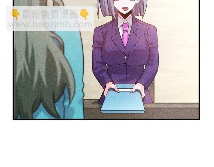 女總裁的貼身高手 - 第105話 高層會議(1/2) - 4