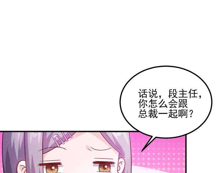 女總裁的貼身高手 - 第105話 高層會議(1/2) - 3