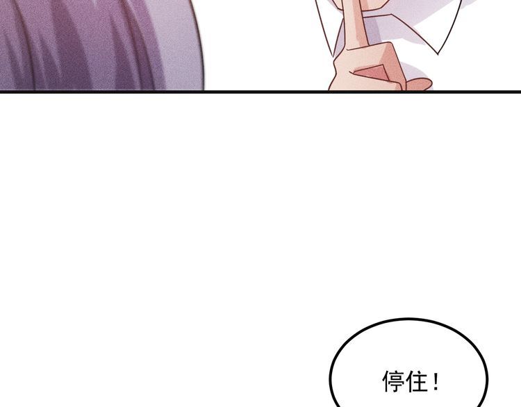 女總裁的貼身高手 - 第105話 高層會議(1/2) - 6