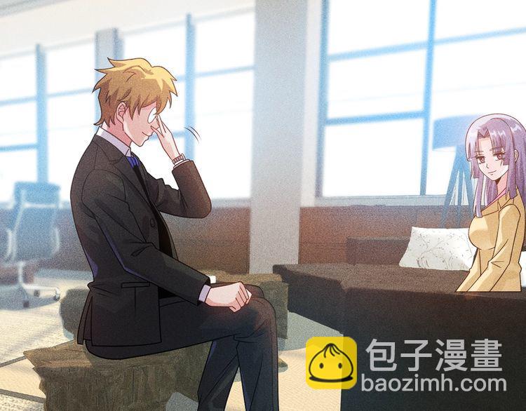 女總裁的貼身高手 - 第105話 高層會議(1/2) - 1