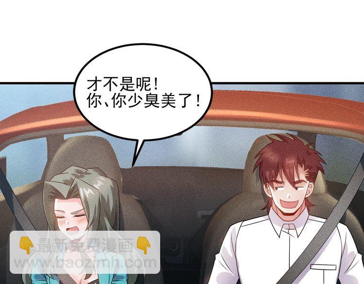 女總裁的貼身高手 - 第105話 高層會議(1/2) - 8