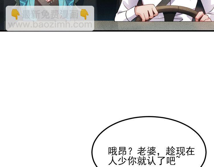 女總裁的貼身高手 - 第105話 高層會議(1/2) - 1