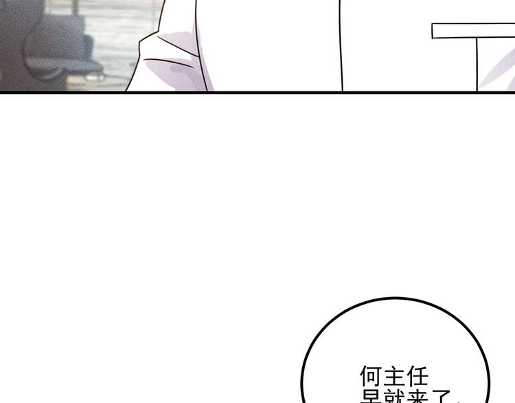 女總裁的貼身高手 - 第107話 彙報工作(1/2) - 8