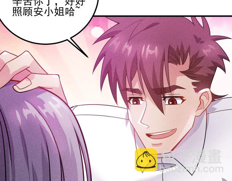 女總裁的貼身高手 - 第107話 彙報工作(1/2) - 3